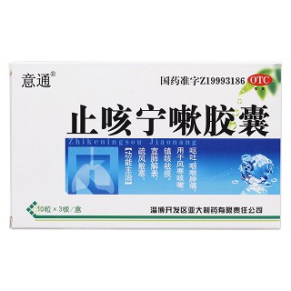 止咳寧嗽膠囊價格