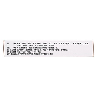 止咳寧嗽膠囊(意通)