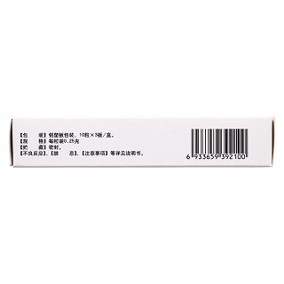 止咳寧嗽膠囊(10s*3板)