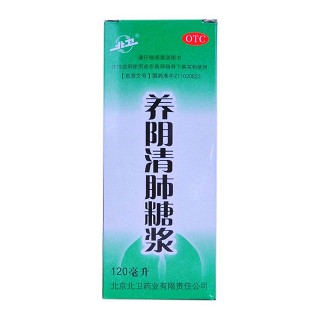 養(yǎng)陰清肺糖漿(北衛(wèi))