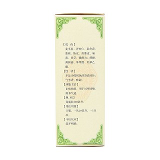 半夏止咳糖漿(太極)