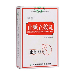 止嗽立效丸(頤圣) 止嗽立效丸(頤圣)