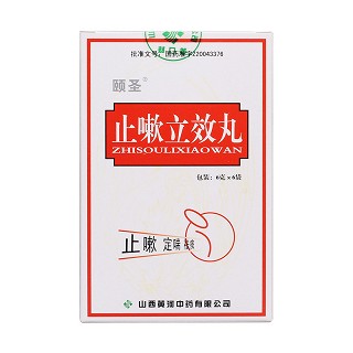 止嗽立效丸價(jià)格 止嗽立效丸價(jià)格