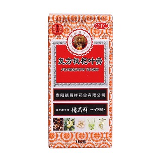 復(fù)方枇杷葉膏價(jià)格