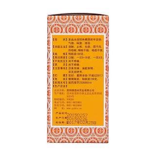 復(fù)方枇杷葉膏(德昌祥)