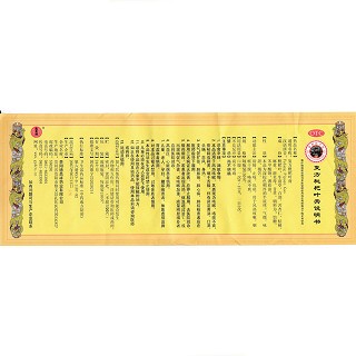 復(fù)方枇杷葉膏功效作用廠家