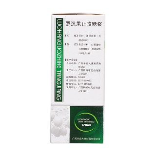 羅漢果止咳糖漿(120ml)