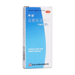 鹽酸氨溴索片(平坦)