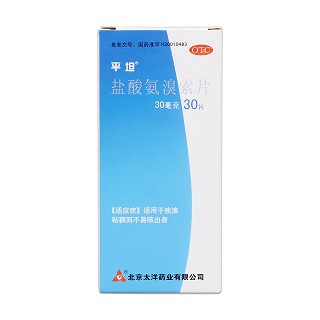 鹽酸氨溴索片價(jià)格