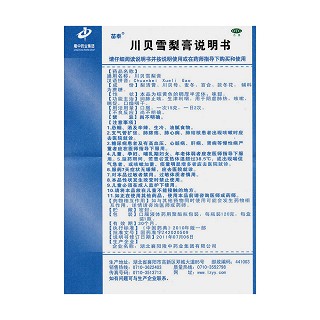 川貝雪梨膏功效作用廠家