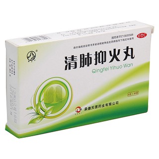 清肺抑火丸(錐子山)
