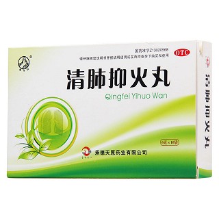 清肺抑火丸價格 清肺抑火丸價格