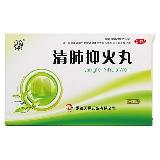 清肺抑火丸(6g*10袋) 清肺抑火丸(6g*10袋)