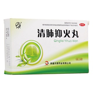 清肺抑火丸功效作用廠家 清肺抑火丸功效作用廠家