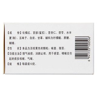 橘紅痰咳顆粒(10g*10袋) 橘紅痰咳顆粒(10g*10袋)