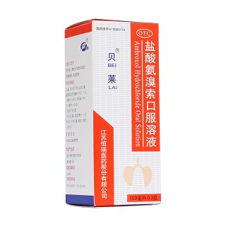 鹽酸氨溴索口服溶液(貝萊)