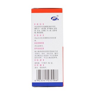 鹽酸氨溴索口服溶液(0.3g:100ml)