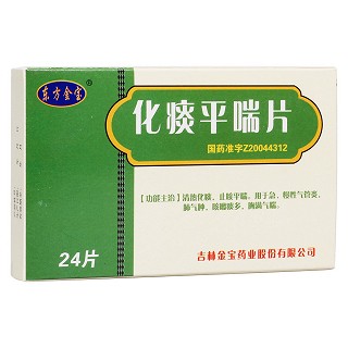 化痰平喘片(東方金寶)