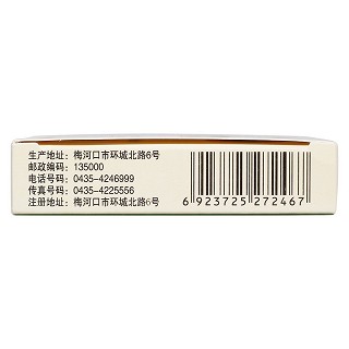 化痰平喘片功效作用廠家 化痰平喘片功效作用廠家