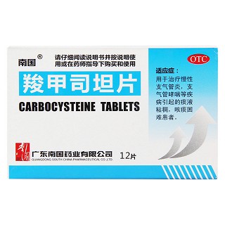 羧甲司坦片價格