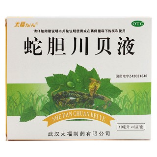 蛇膽川貝液 蛇膽川貝液