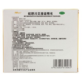 蛇膽川貝液價格 蛇膽川貝液價格