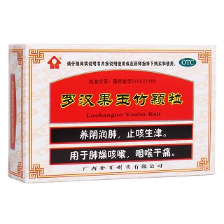 羅漢果玉竹顆粒(金頁)