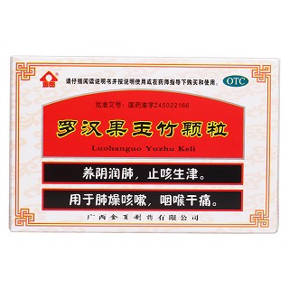 羅漢果玉竹顆粒價格