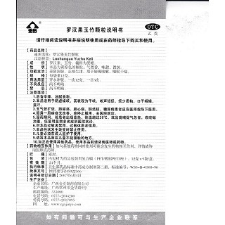 羅漢果玉竹顆粒功效作用廠家