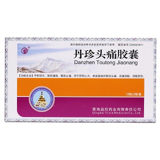 丹珍頭痛膠囊價(jià)格