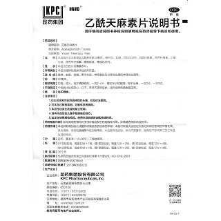 乙酰天麻素片功效作用廠家