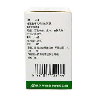 都梁軟膠囊(0.54g*36粒*1瓶/盒)