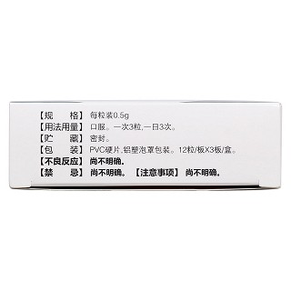 天麻首烏膠囊功效作用廠家 天麻首烏膠囊功效作用廠家