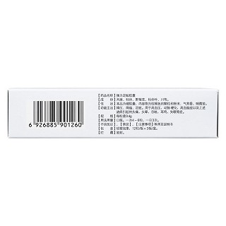 強力定眩膠囊(銀濤) 強力定眩膠囊(銀濤)