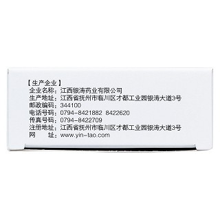 強力定眩膠囊(0.4g*36粒/盒) 強力定眩膠囊(0.4g*36粒/盒)
