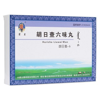 胡日查六味丸(蒙王) 胡日查六味丸(蒙王)