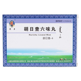 胡日查六味丸價格 胡日查六味丸價格