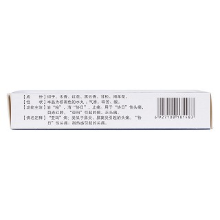 胡日查六味丸(蒙王) 胡日查六味丸(蒙王)