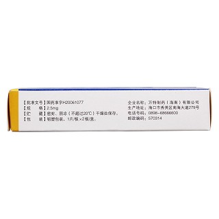 佐米曲普坦片(2.5mg*2片/盒) 佐米曲普坦片(2.5mg*2片/盒)