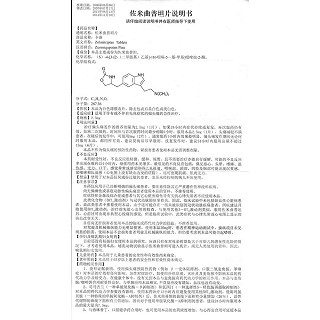 佐米曲普坦片功效作用廠家 佐米曲普坦片功效作用廠家