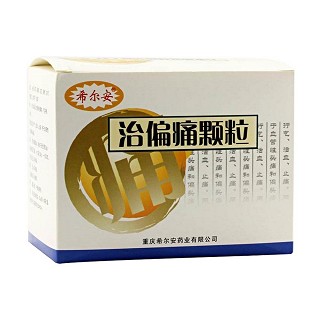 治偏痛顆粒(希爾安) 治偏痛顆粒(希爾安)