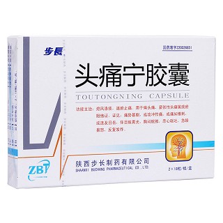 頭痛寧膠囊(步長)