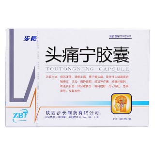 頭痛寧膠囊價(jià)格 頭痛寧膠囊價(jià)格