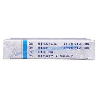 頭痛寧膠囊(步長) 頭痛寧膠囊(步長)