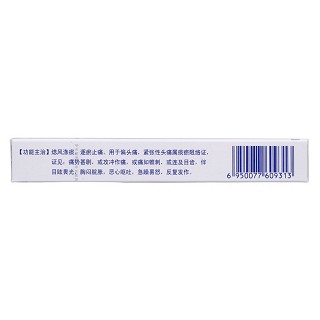 頭痛寧膠囊(0.4g*18s*2板) 頭痛寧膠囊(0.4g*18s*2板)