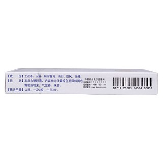 頭痛寧膠囊功效作用廠家 頭痛寧膠囊功效作用廠家