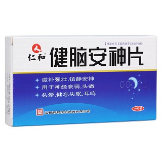 健腦安神片(仁和) 健腦安神片(仁和)
