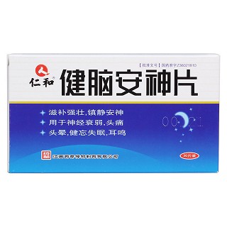 健腦安神片價(jià)格 健腦安神片價(jià)格