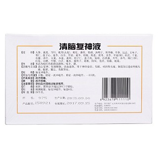 清腦復(fù)神液(中方) 清腦復(fù)神液(中方)