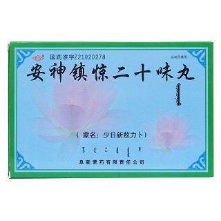 安神鎮(zhèn)驚二十味丸價(jià)格 安神鎮(zhèn)驚二十味丸價(jià)格
